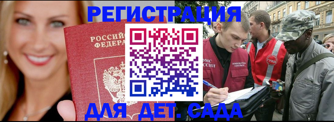 временная регистрация 2025 в Черногорске